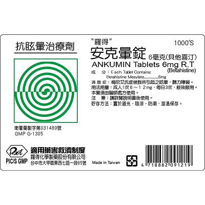 Anthramycin tablet price